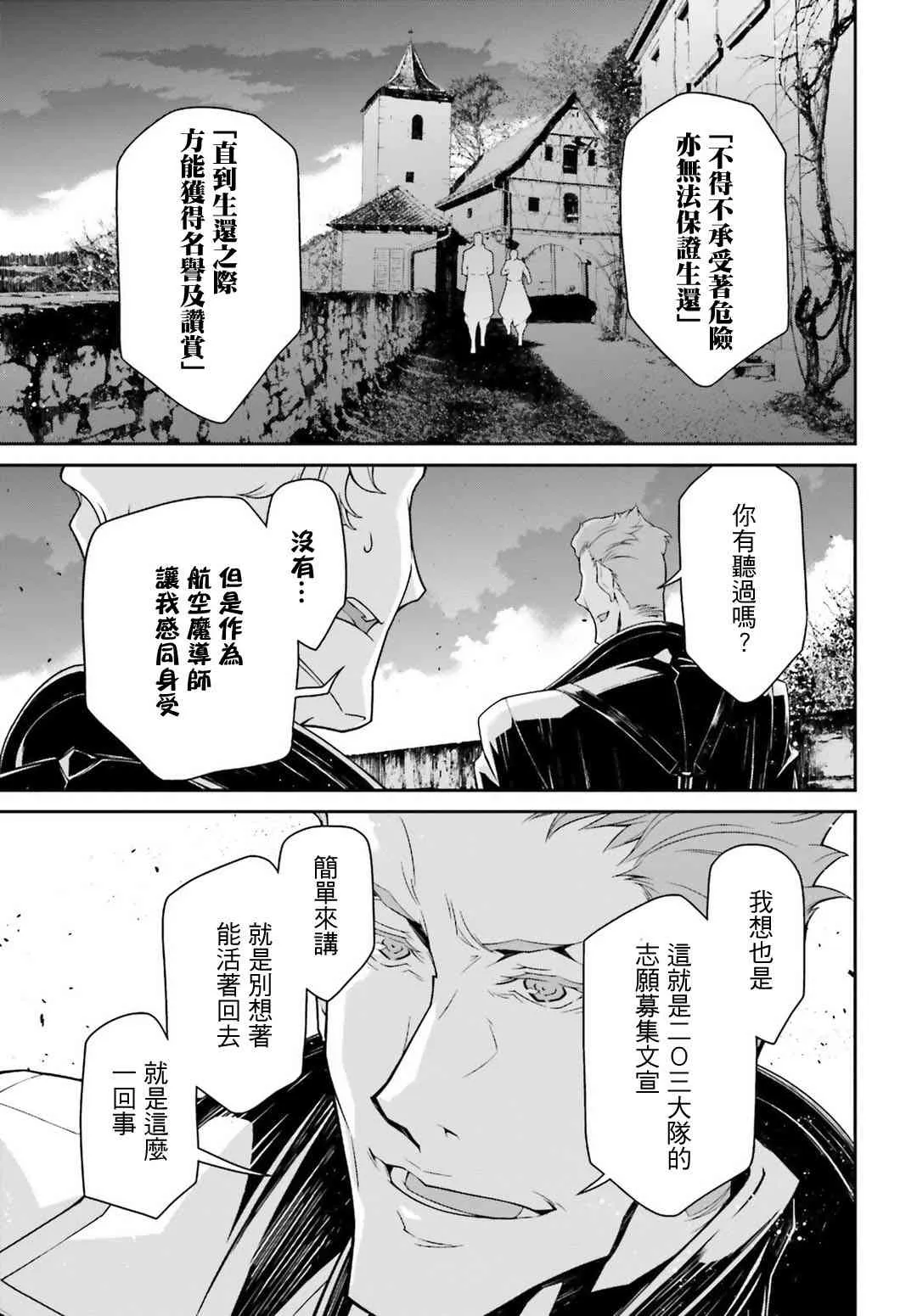 43话 第11页