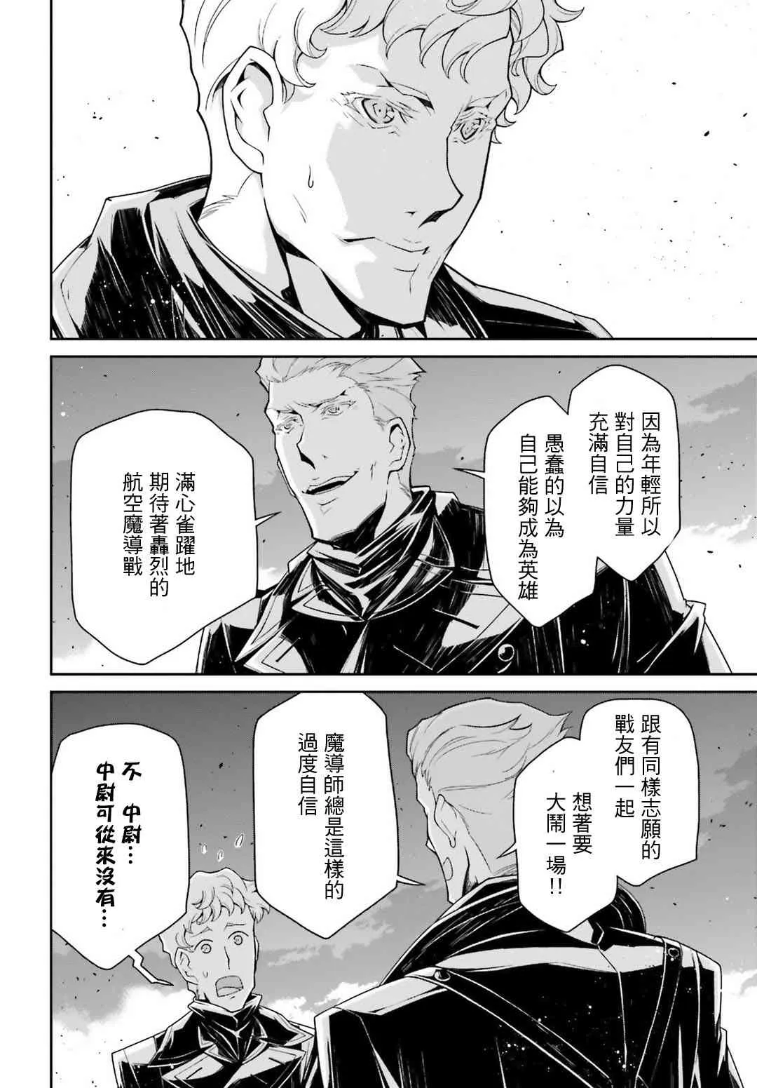 43话 第12页