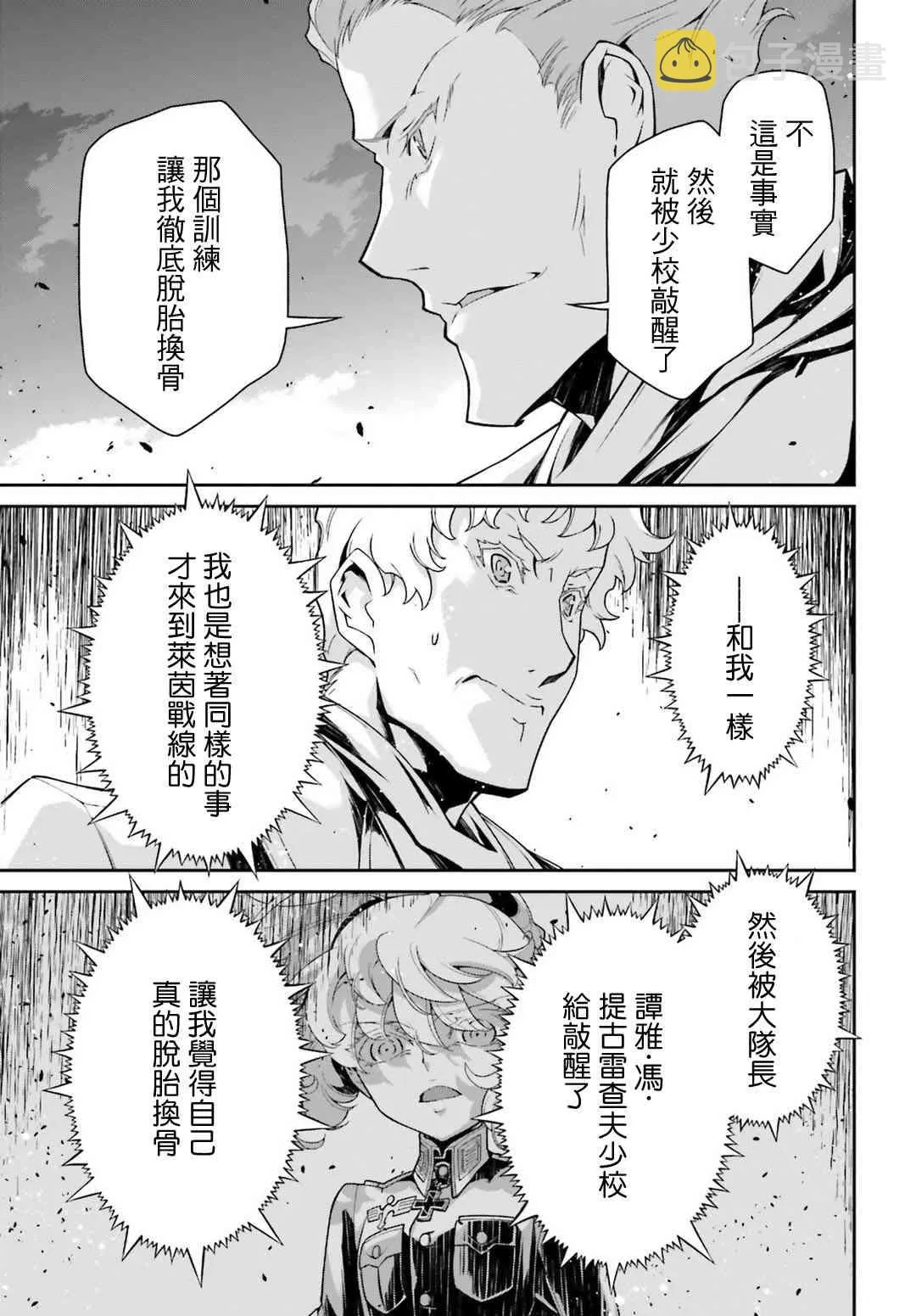 43话 第13页
