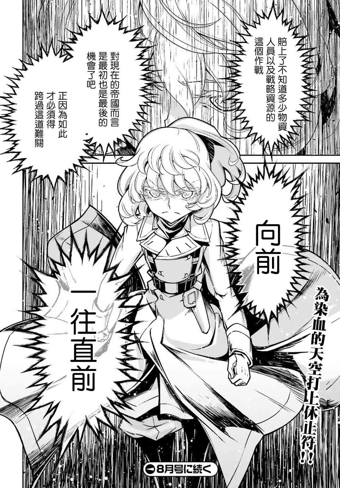 43话 第28页
