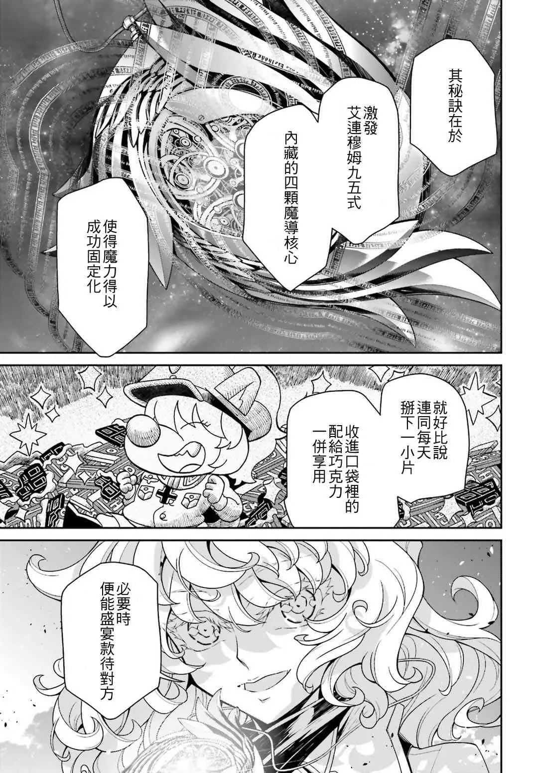 42话 第10页