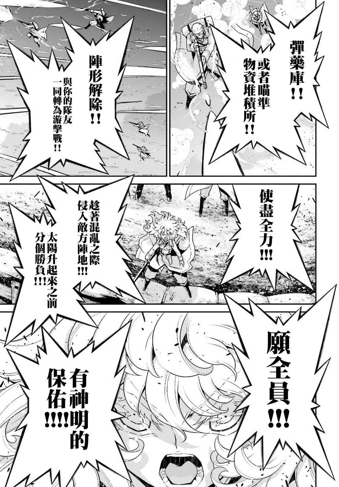 42话 第12页