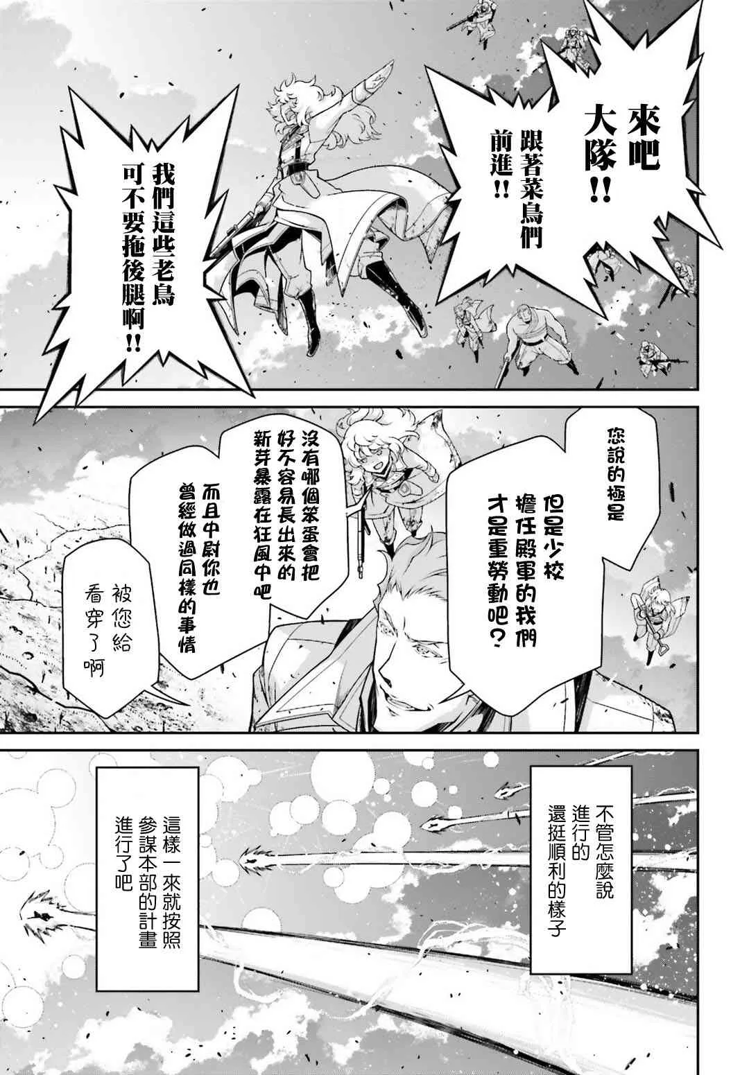 42话 第29页