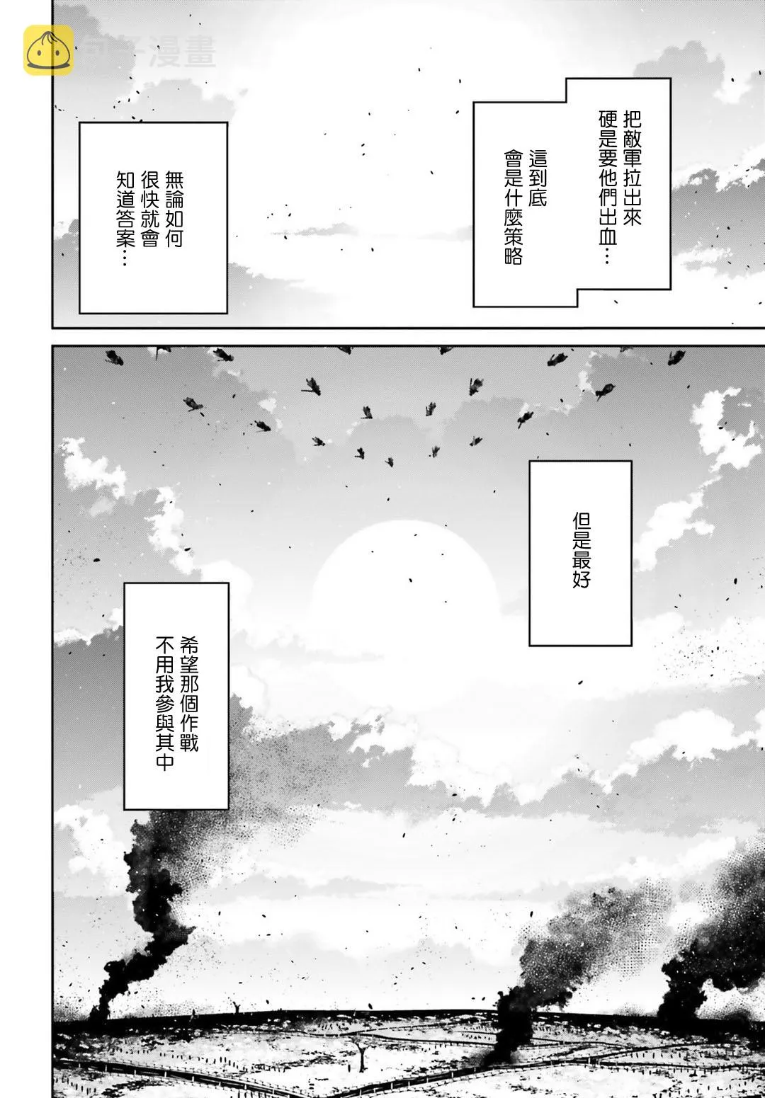 42话 第30页