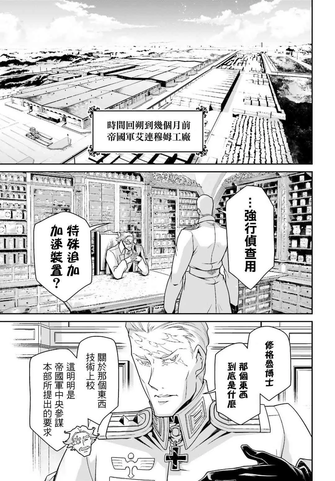 42话 第31页