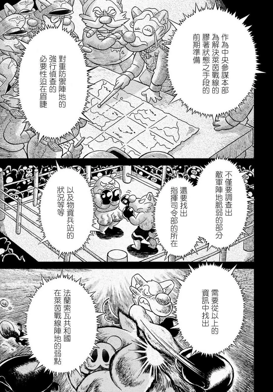 42话 第33页