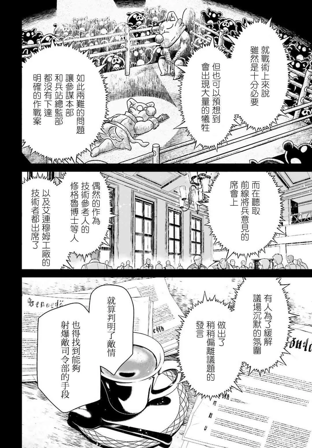 42话 第34页