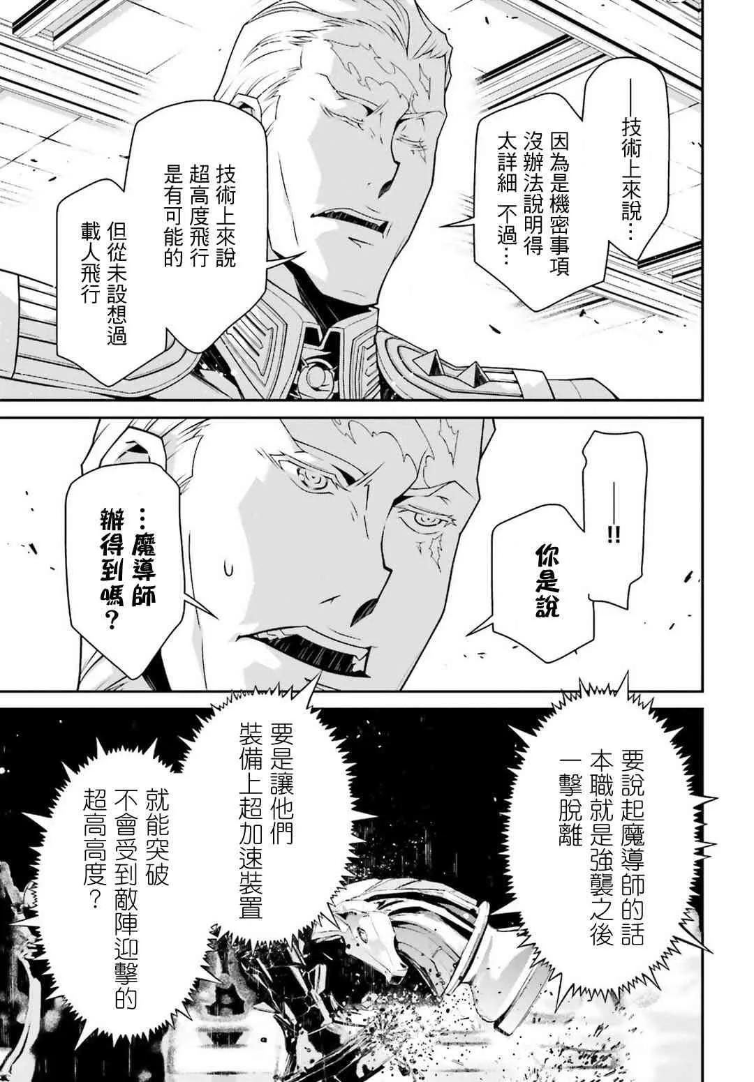 42话 第38页