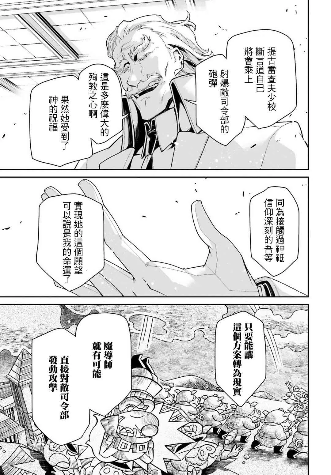 42话 第40页