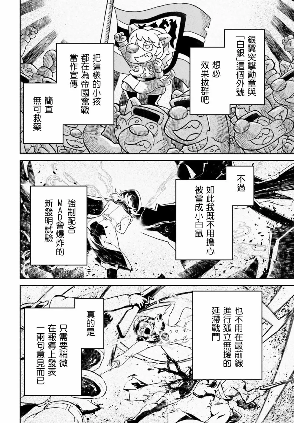 借来的猫：前篇 第8页