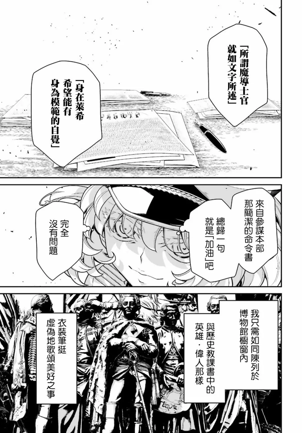 借来的猫：前篇 第9页