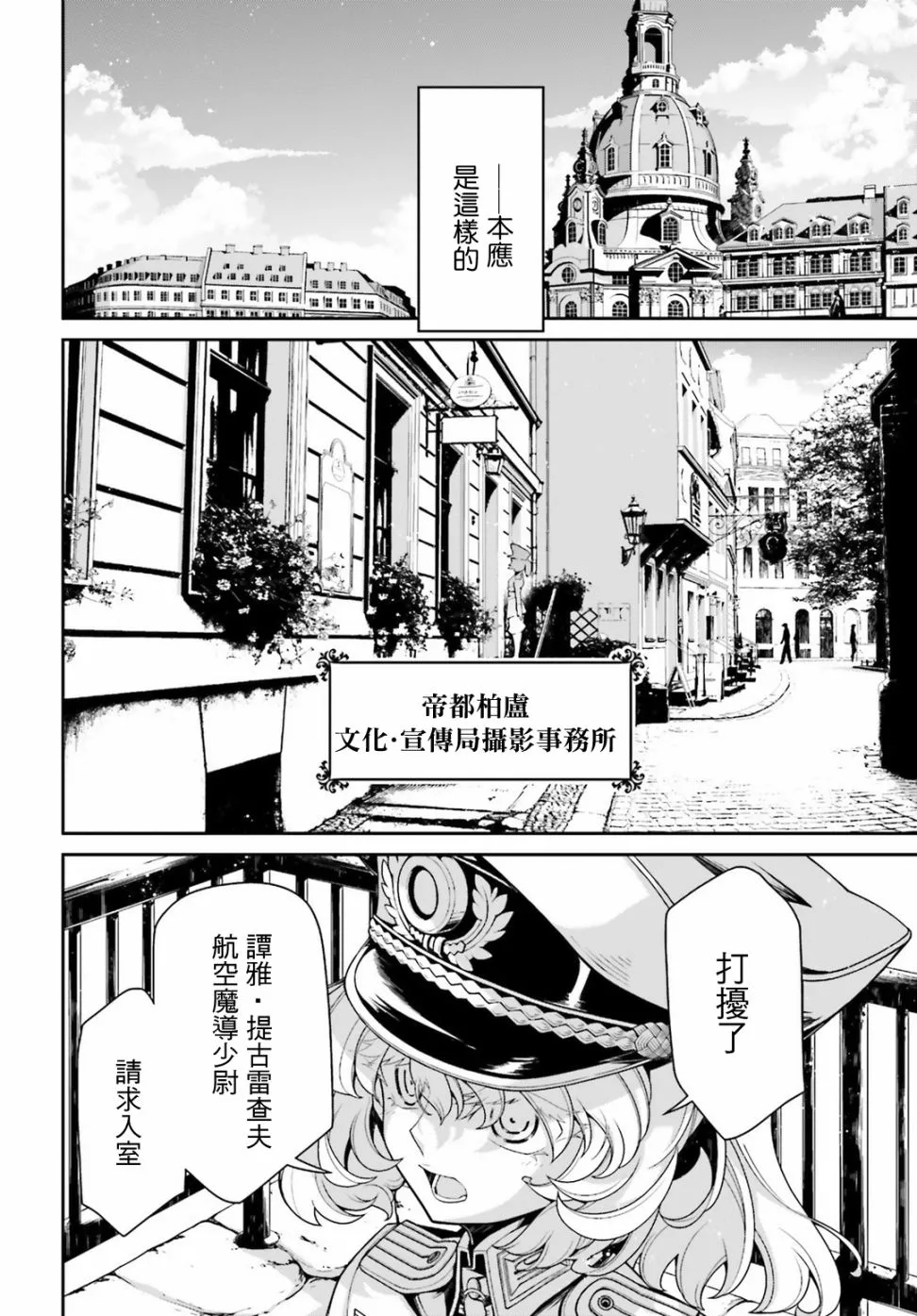 借来的猫：前篇 第12页
