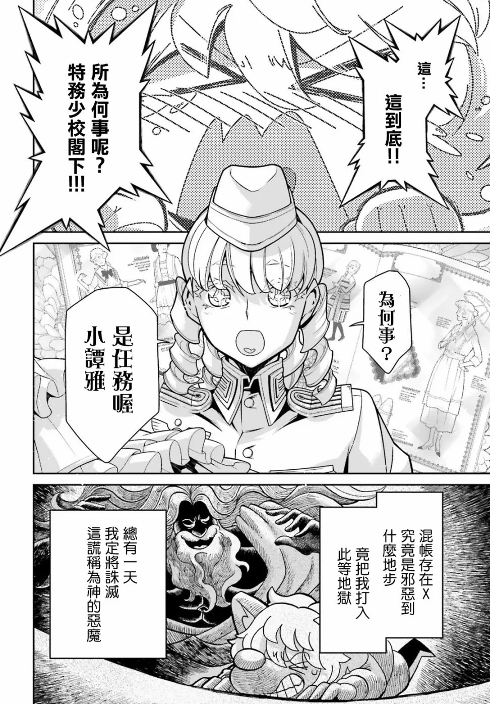 借来的猫：前篇 第16页