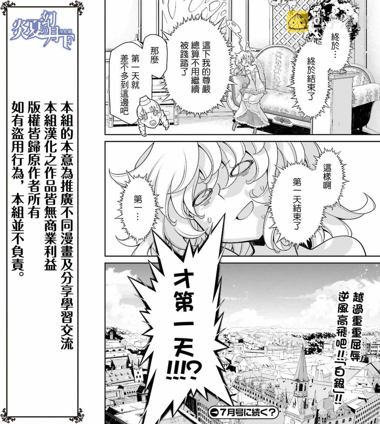 借来的猫：前篇 第25页