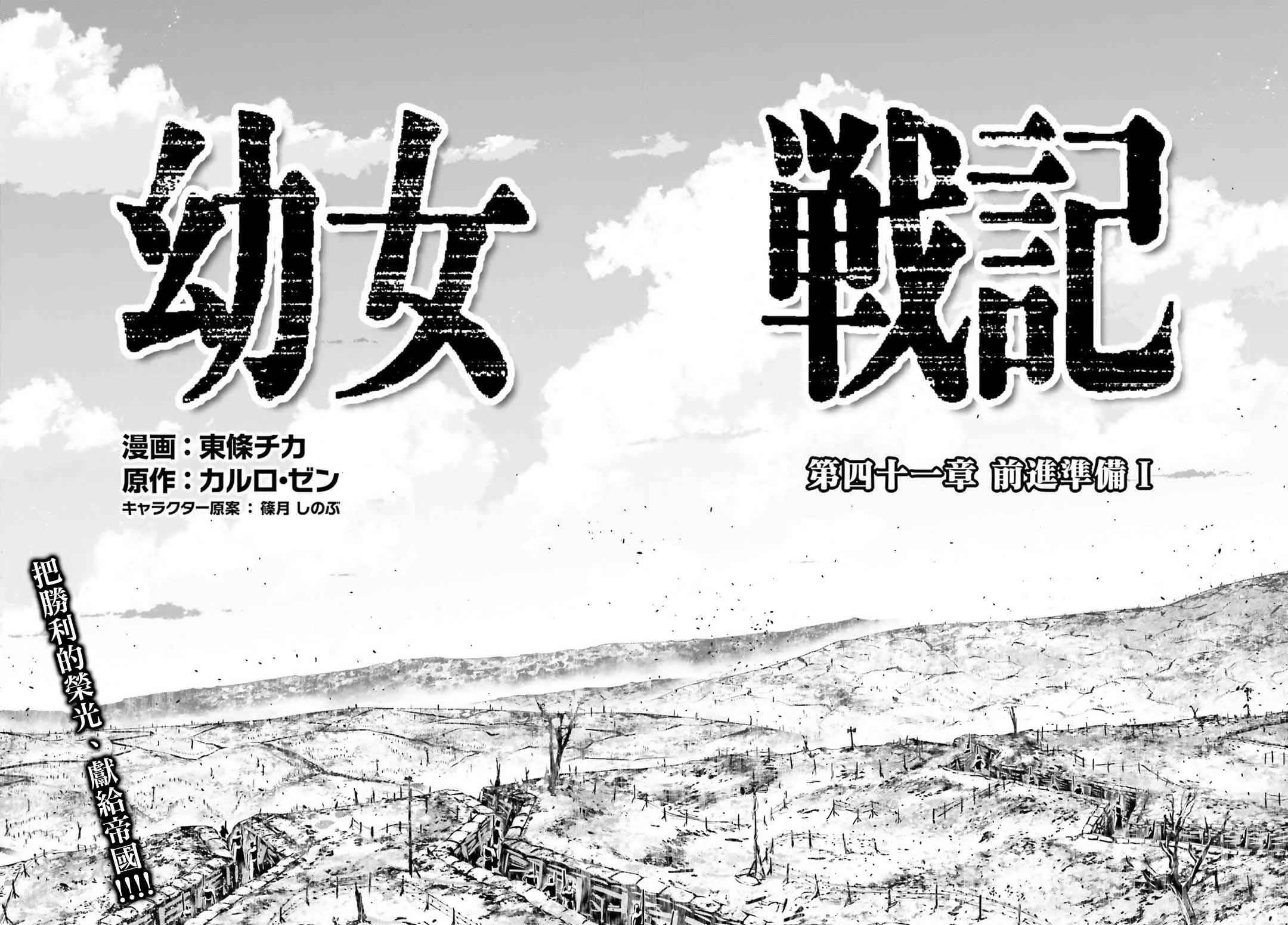 41话 第8页