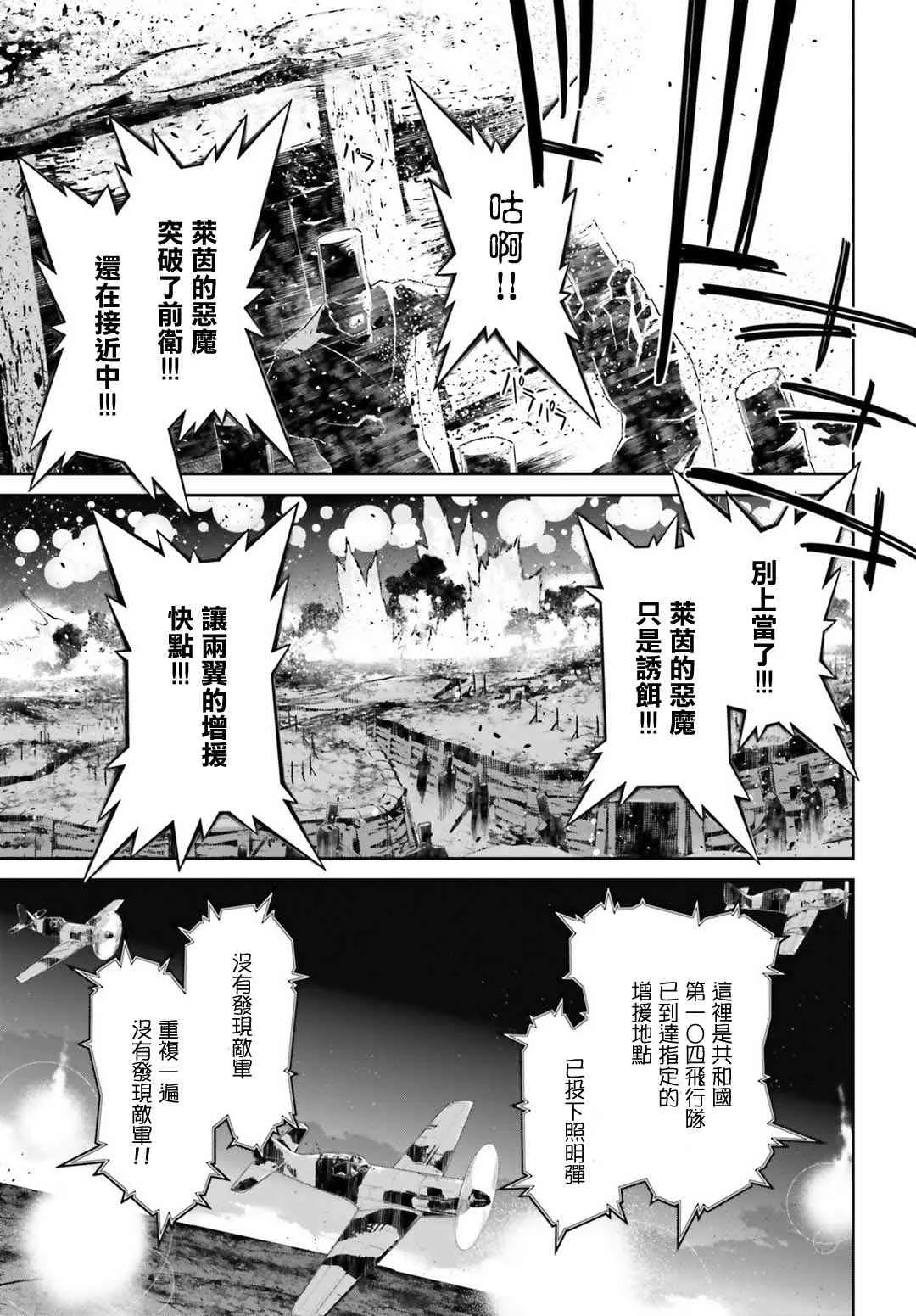 41话 第12页