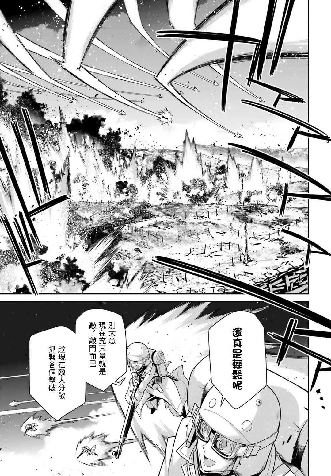 41话 第14页