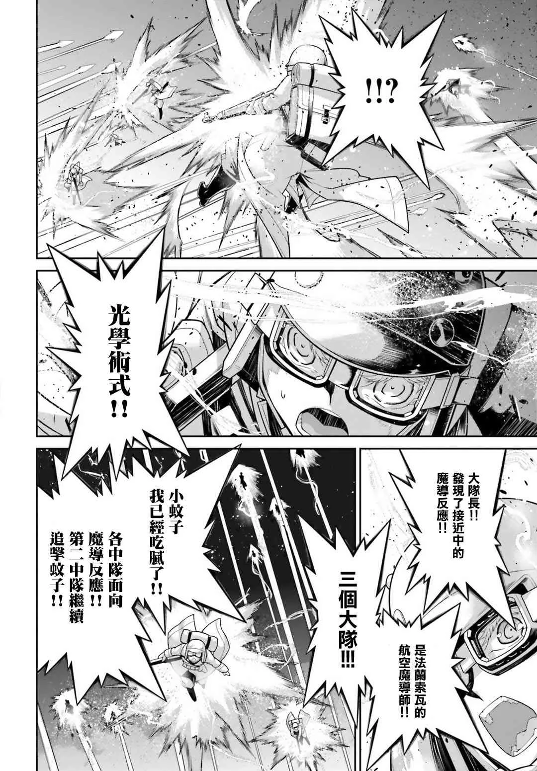 41话 第19页
