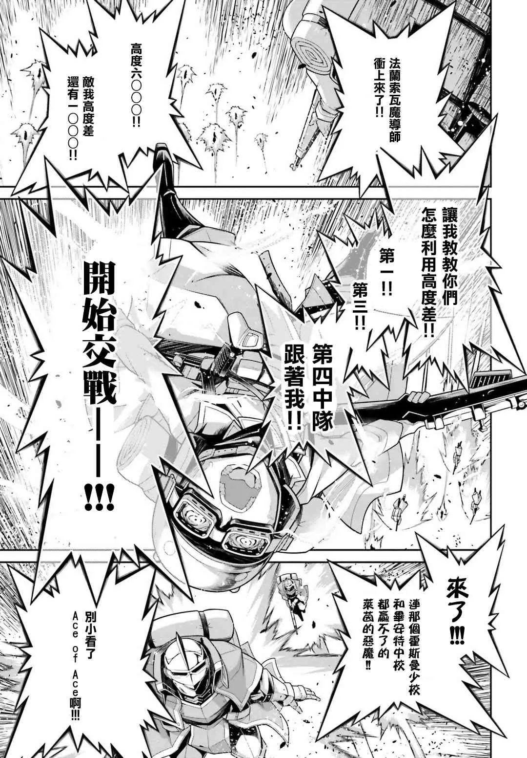 41话 第20页