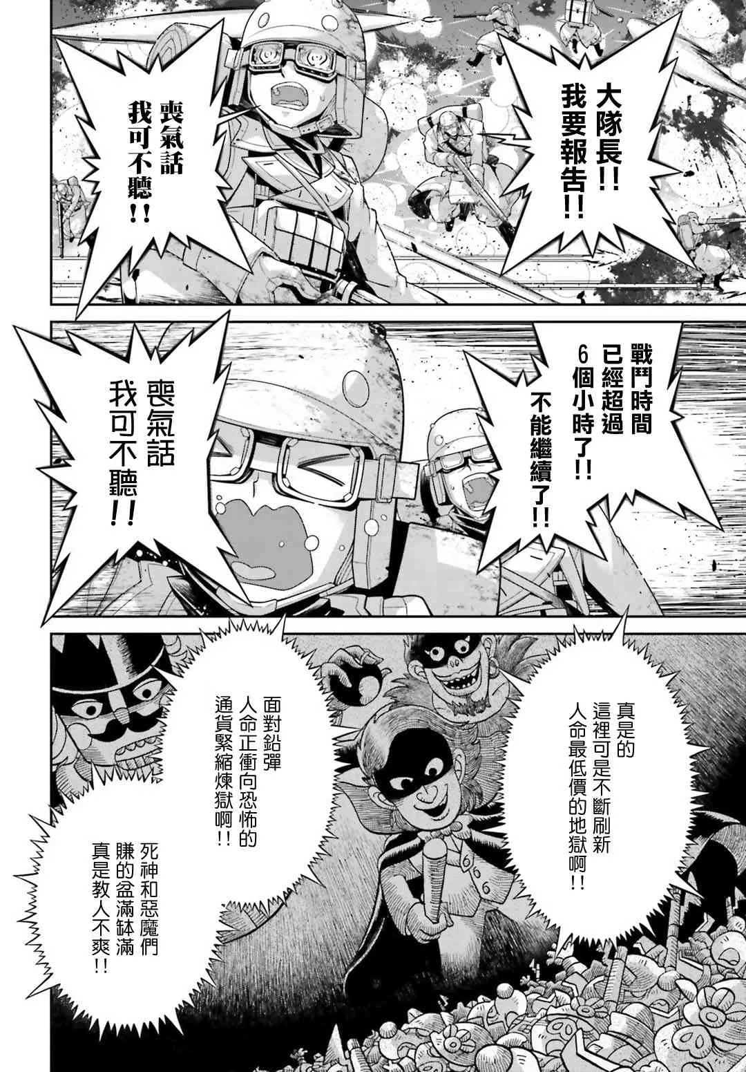 41话 第33页