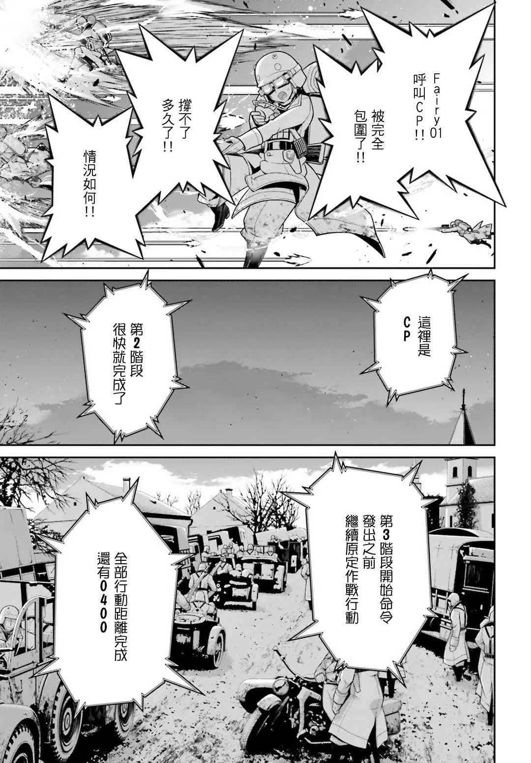 41话 第34页