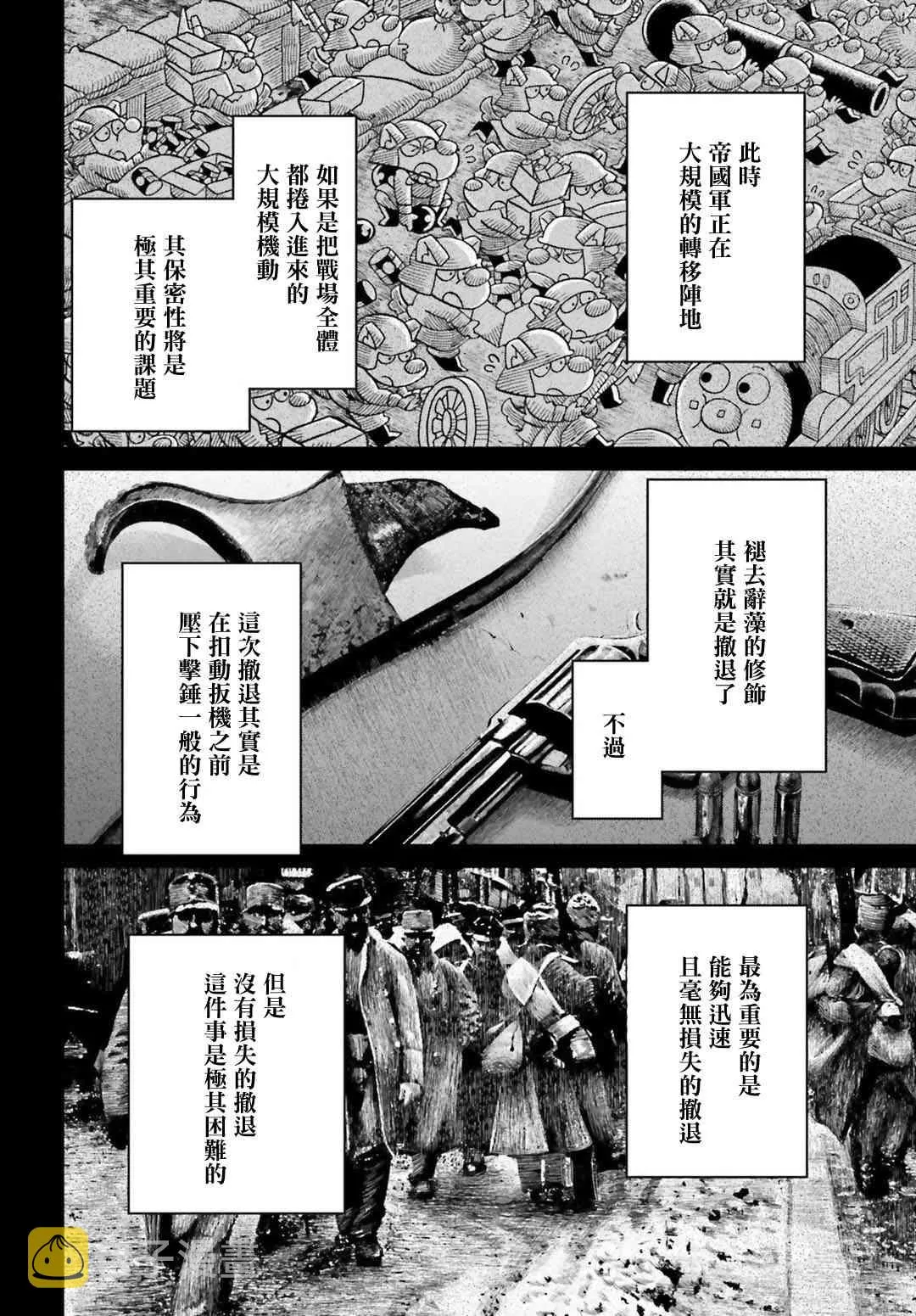 41话 第35页