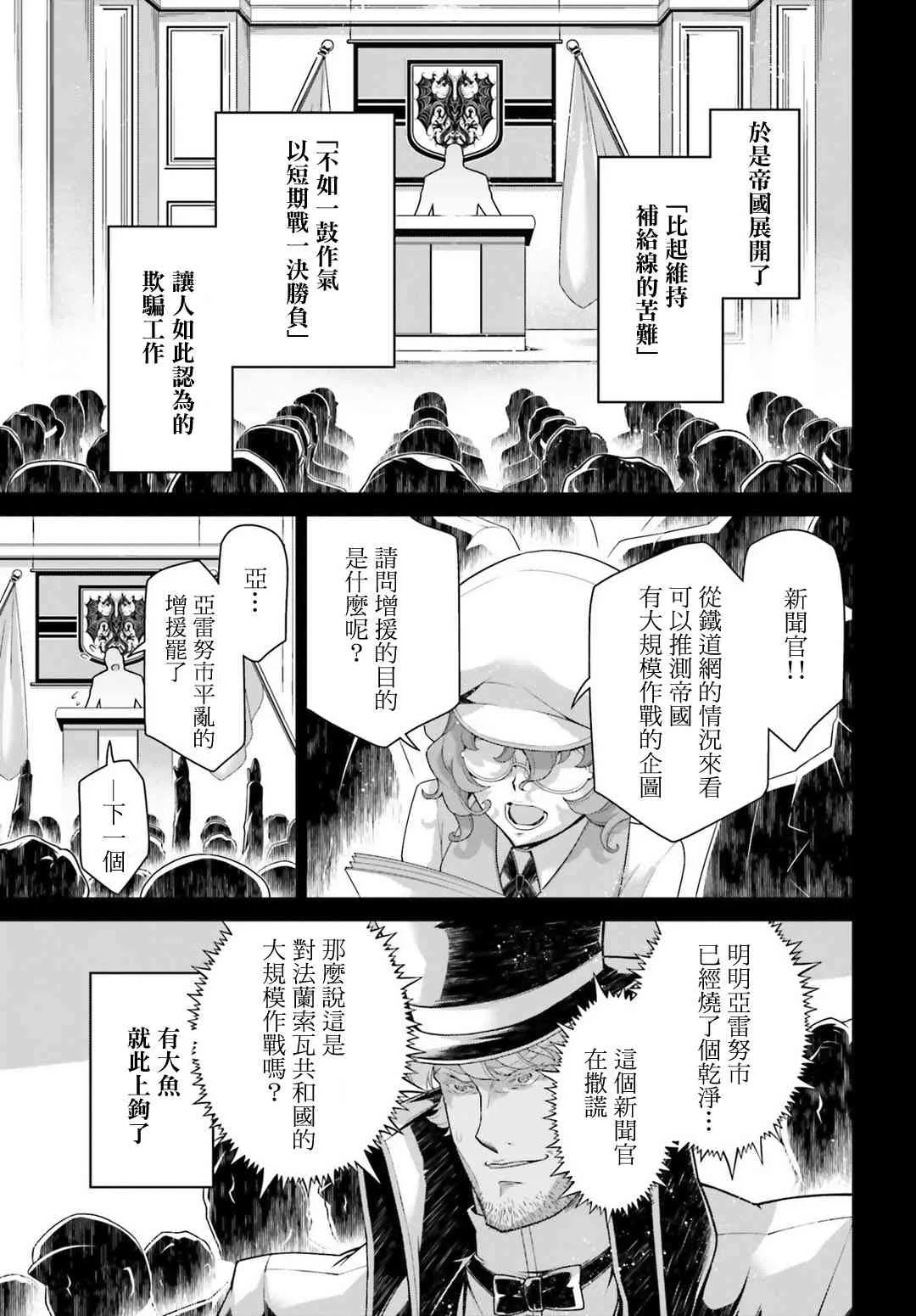 41话 第36页