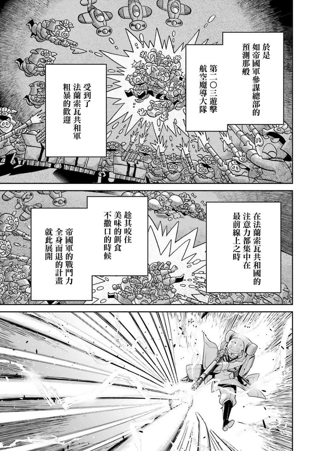 41话 第38页