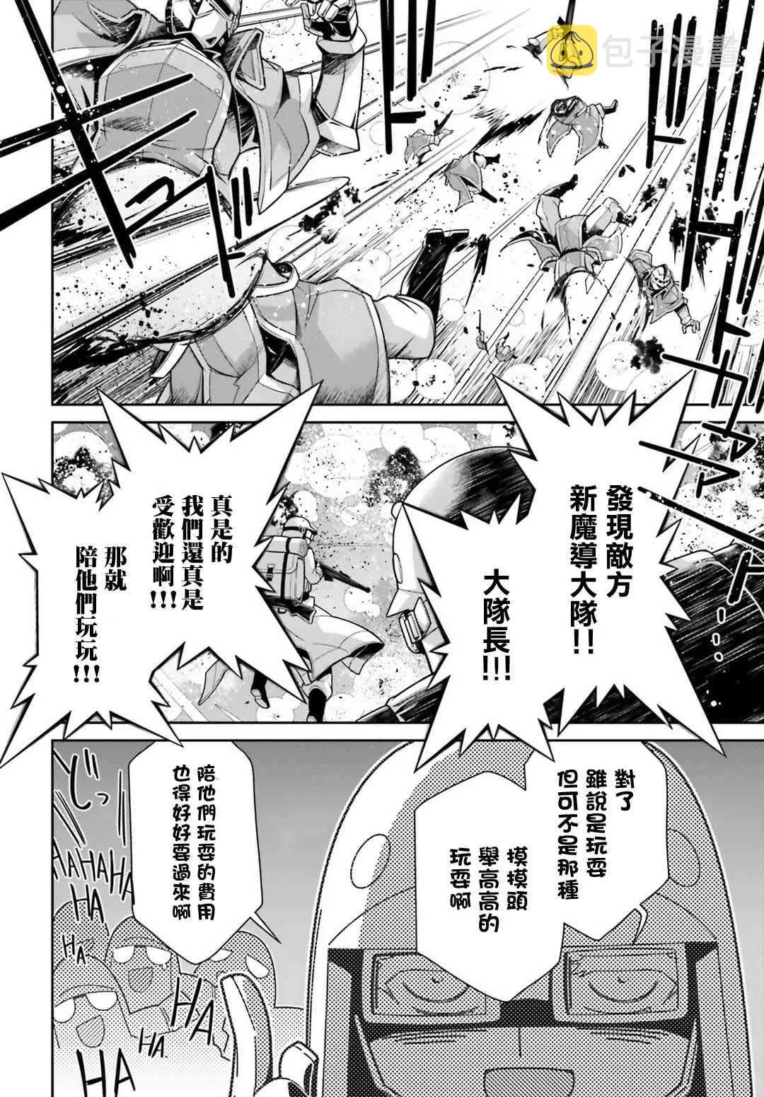 41话 第39页