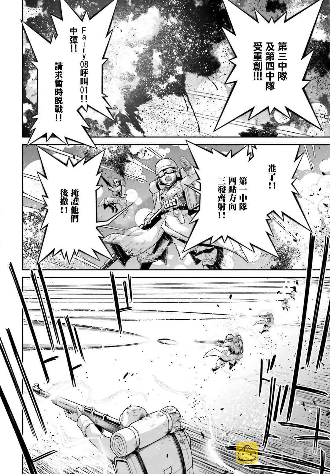 41话 第45页