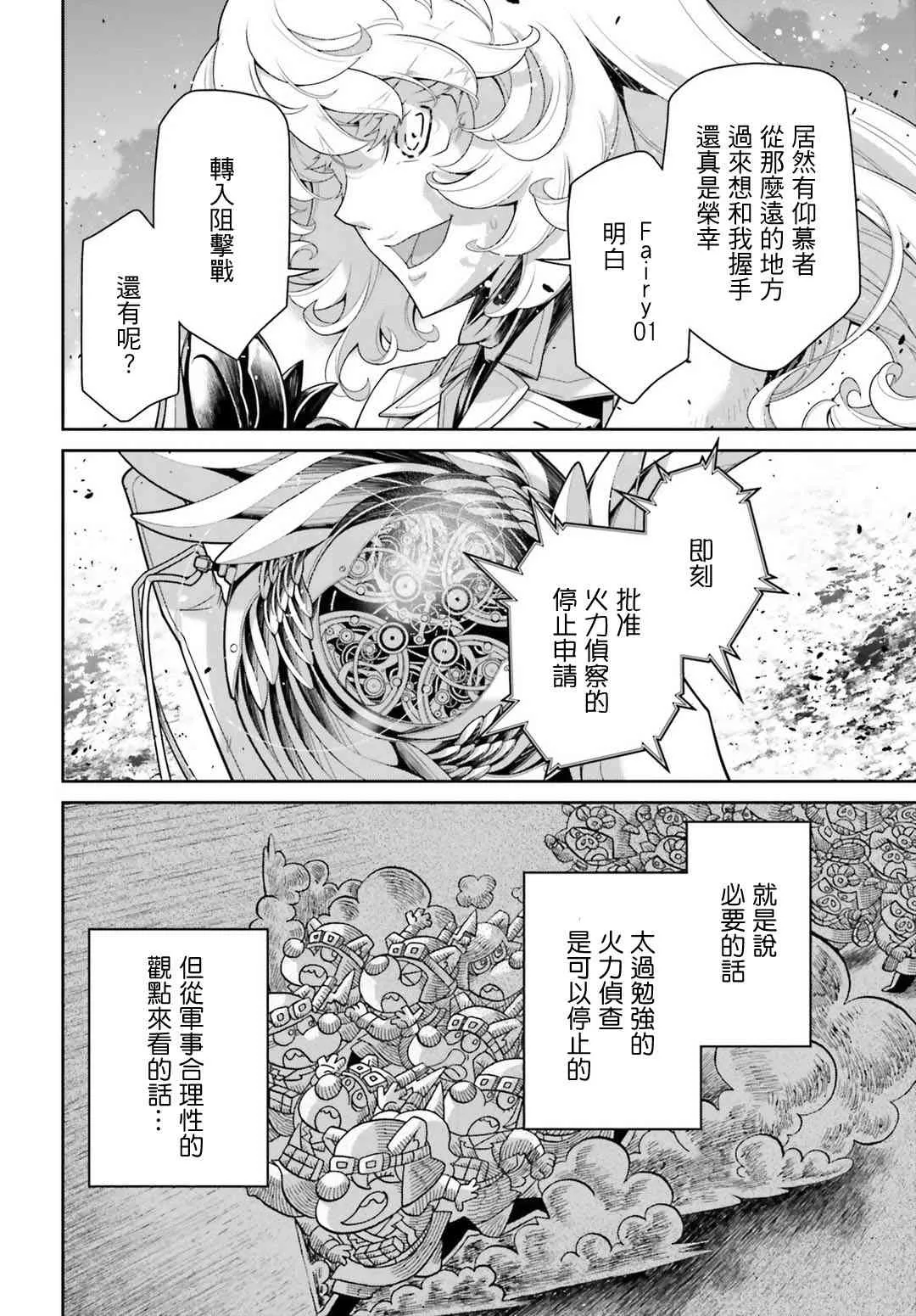 41话 第55页
