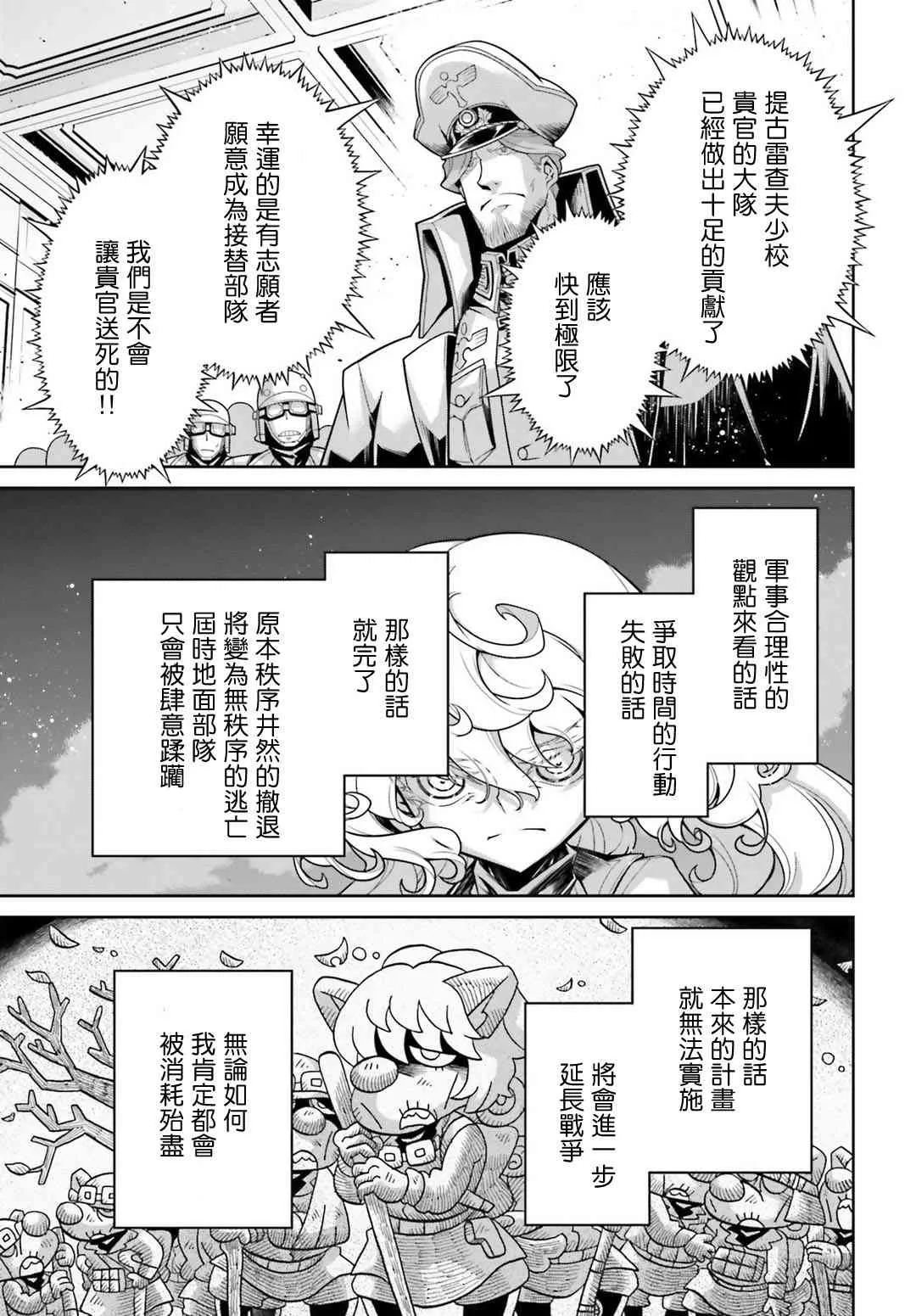 41话 第56页
