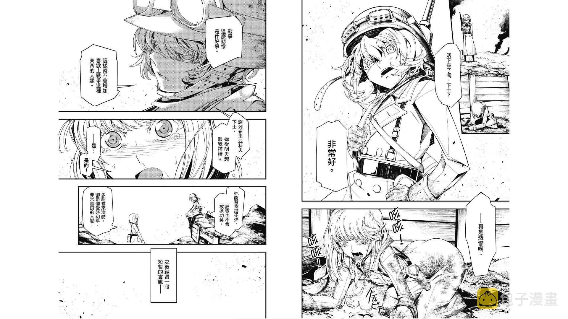 2卷 第10页