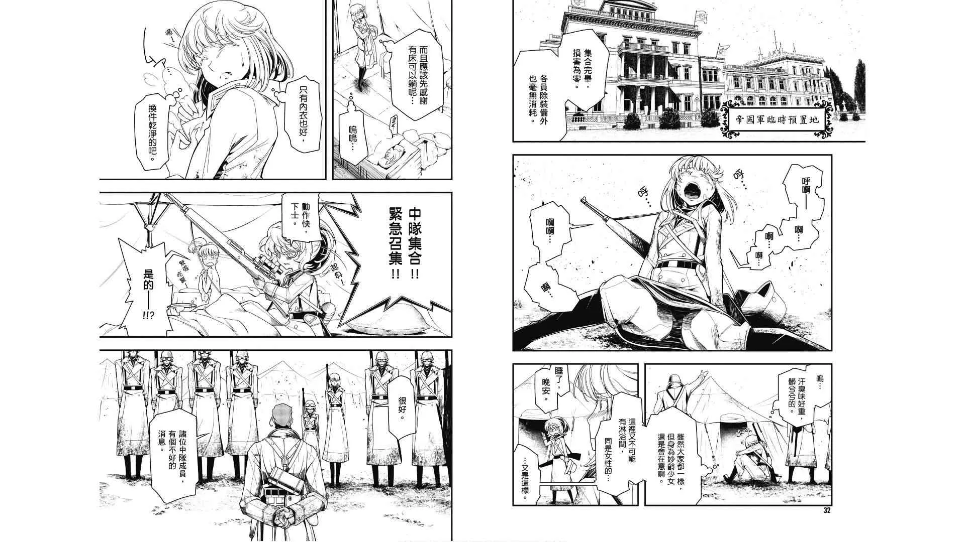 2卷 第18页