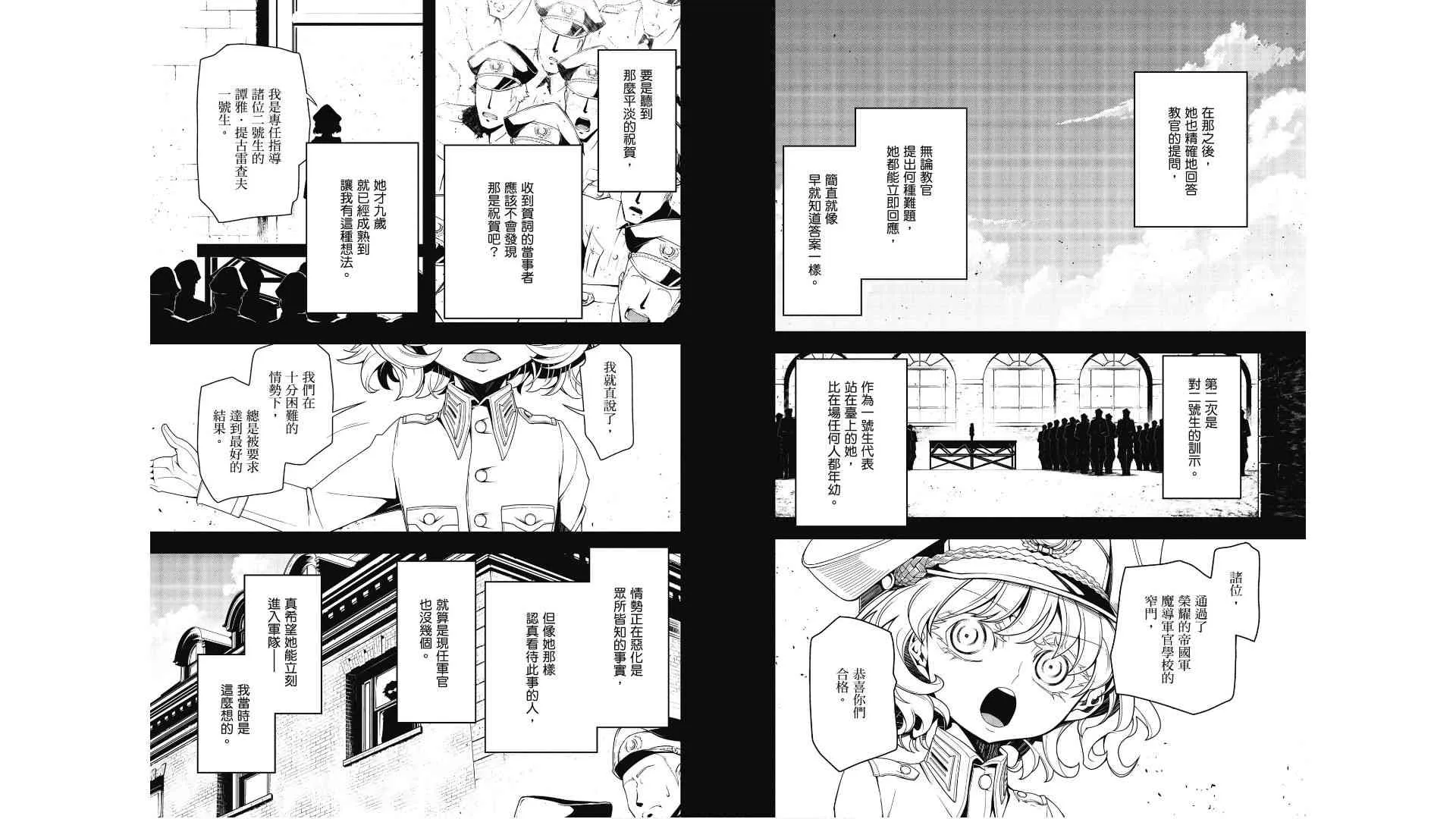 2卷 第67页