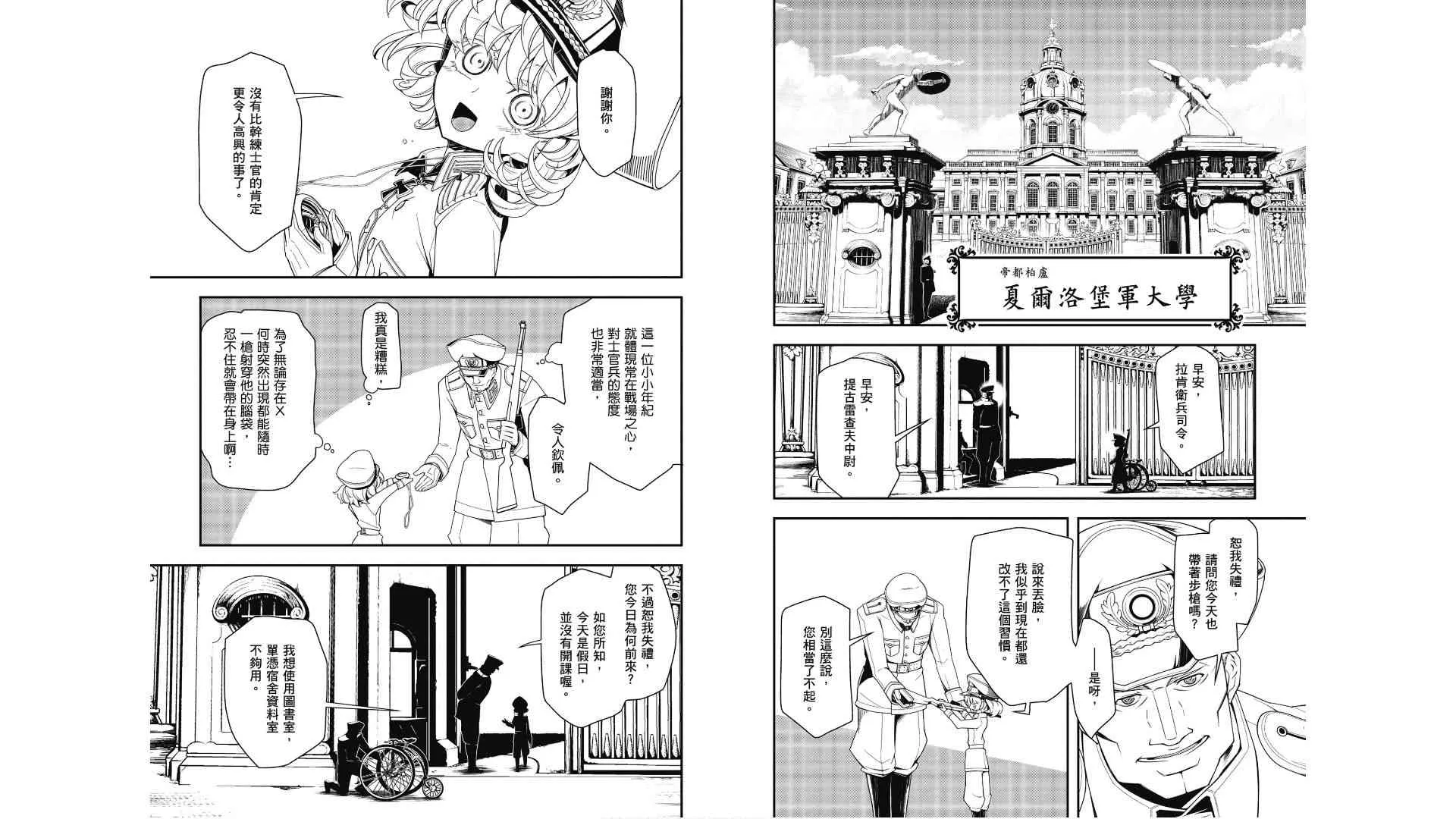 2卷 第77页