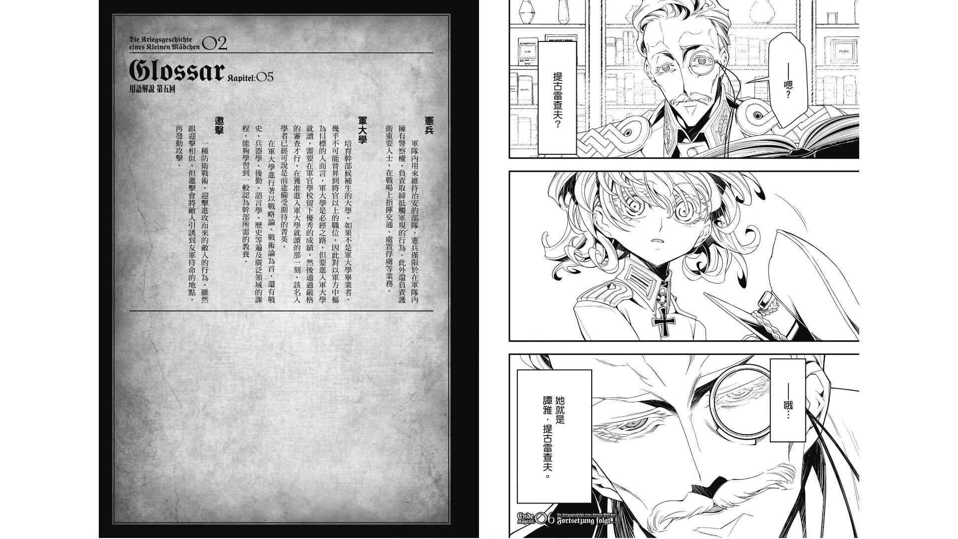 2卷 第80页