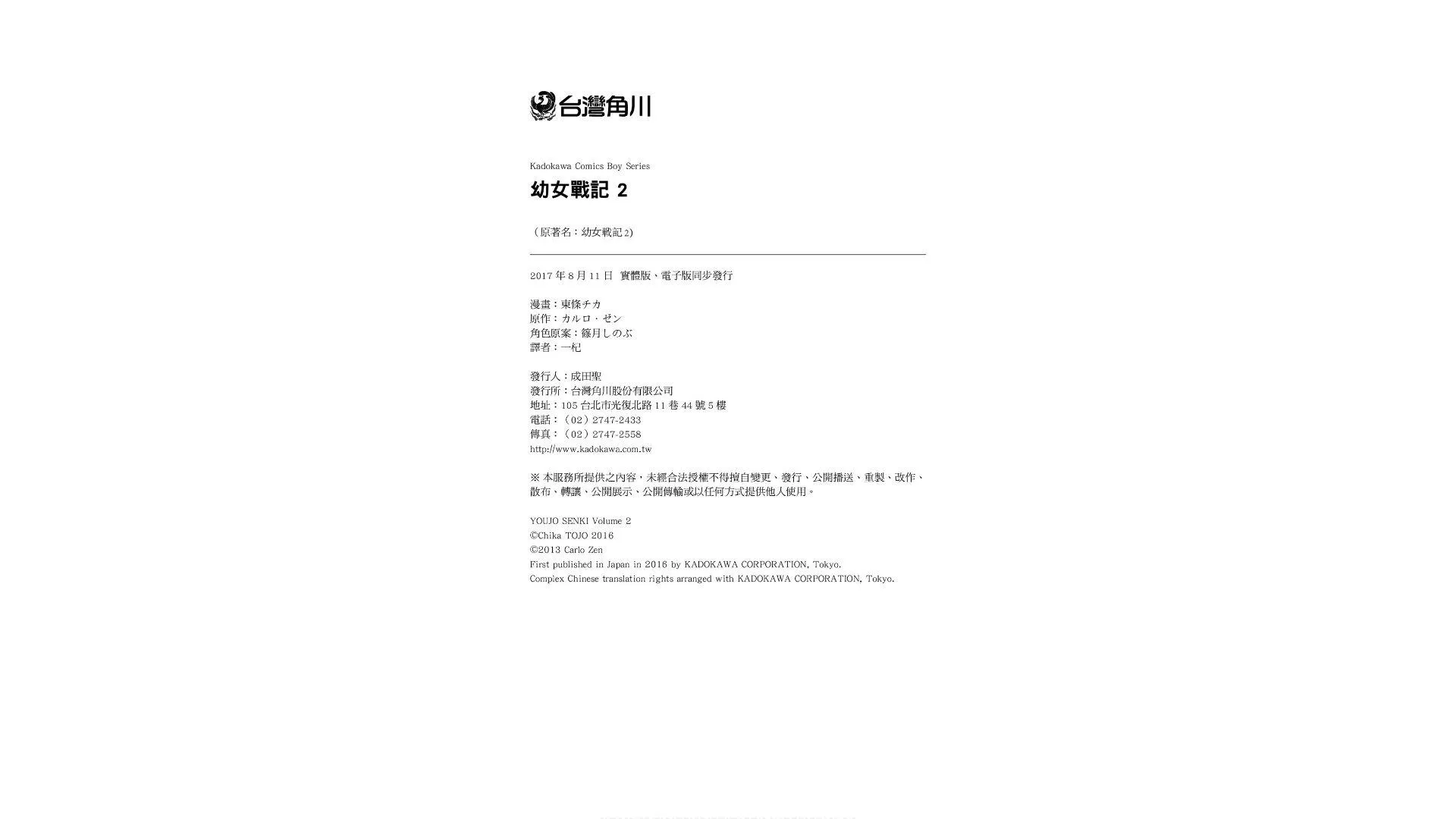 2卷 第82页