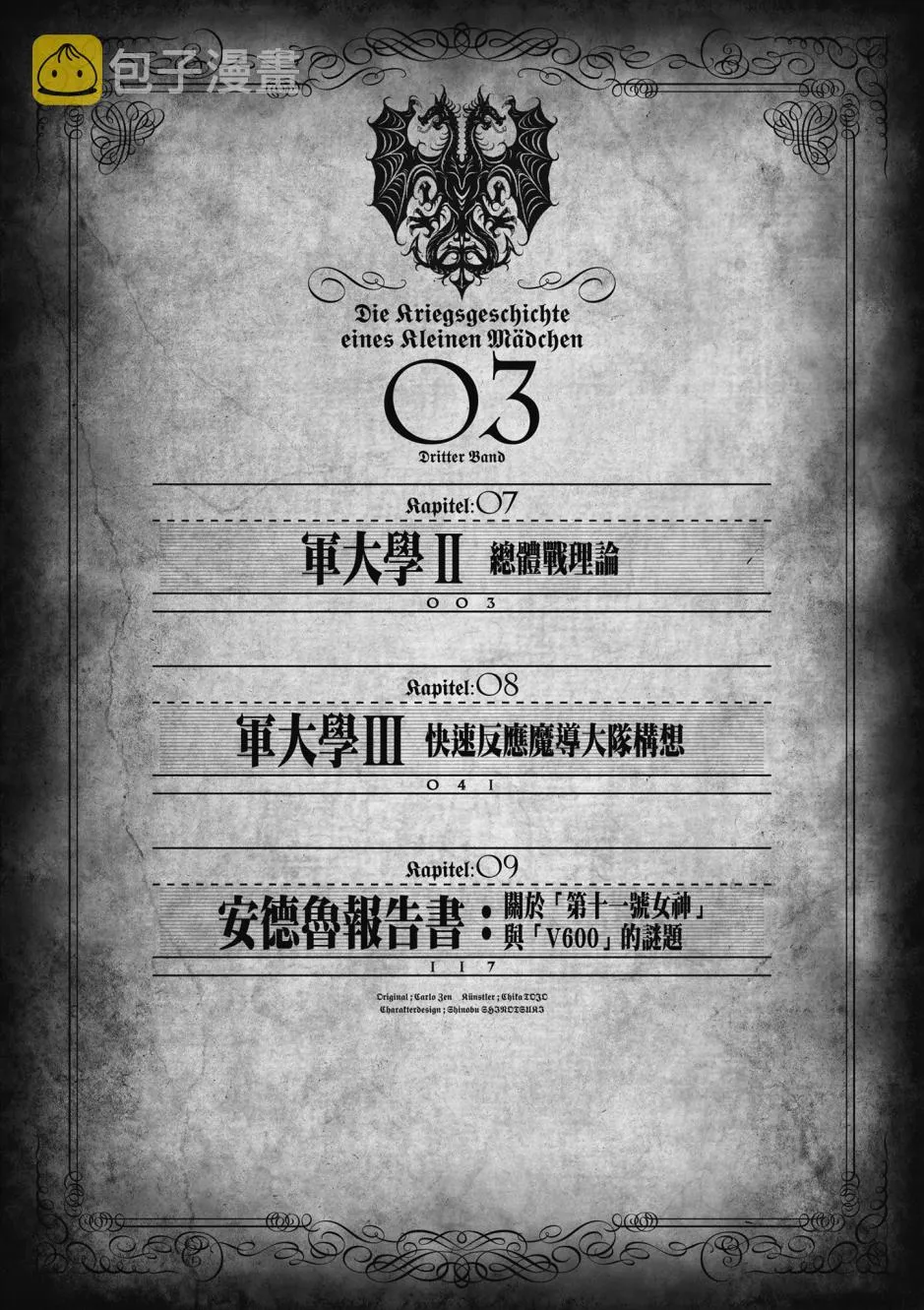 3卷 第4页