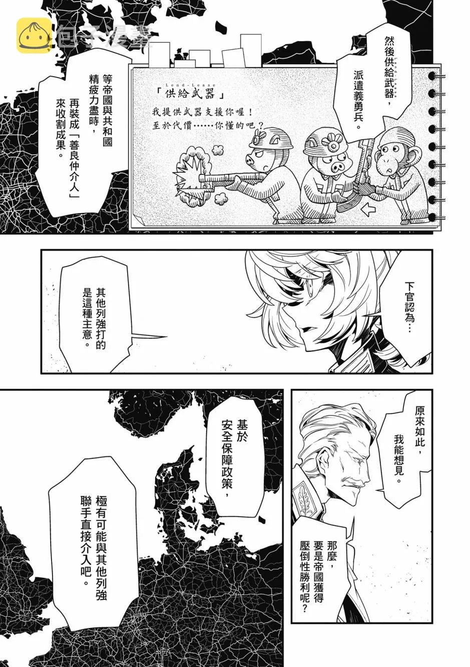 3卷 第17页