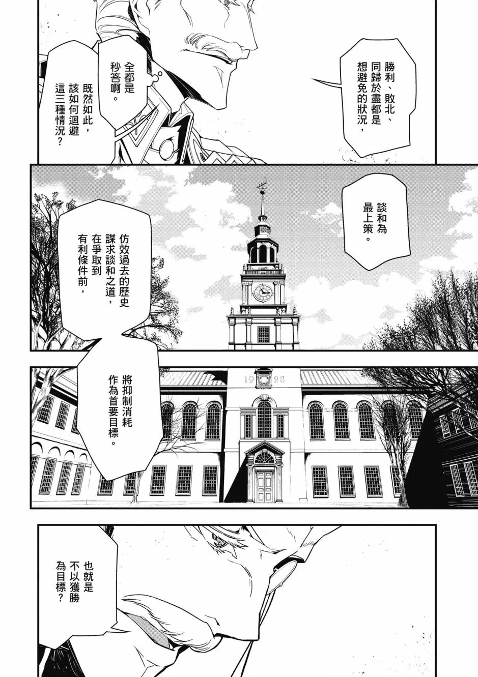 3卷 第18页