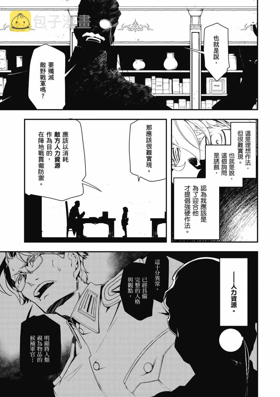 3卷 第21页