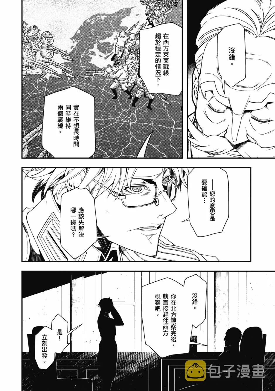 3卷 第32页