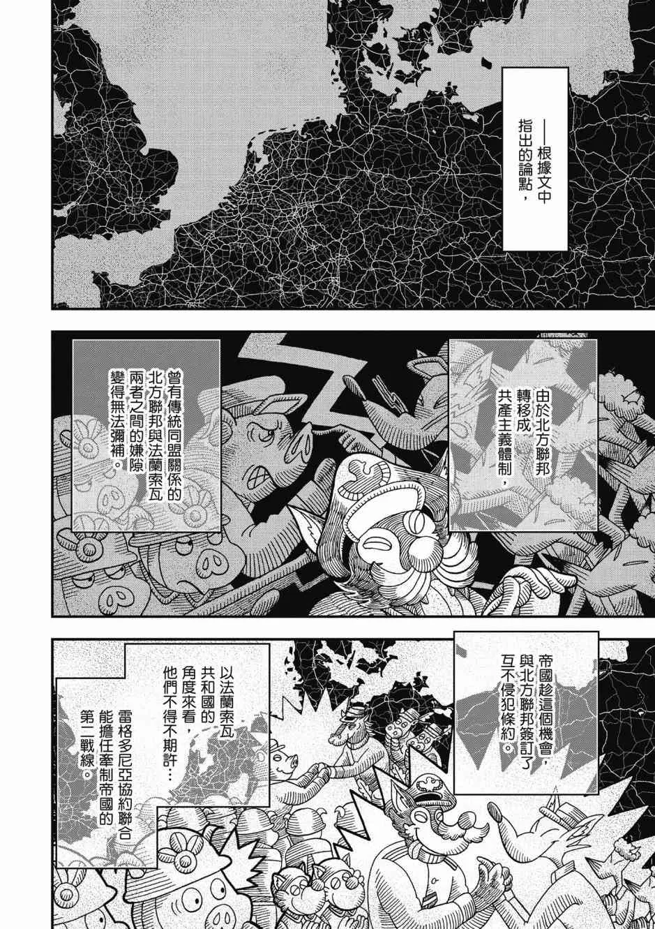 3卷 第36页