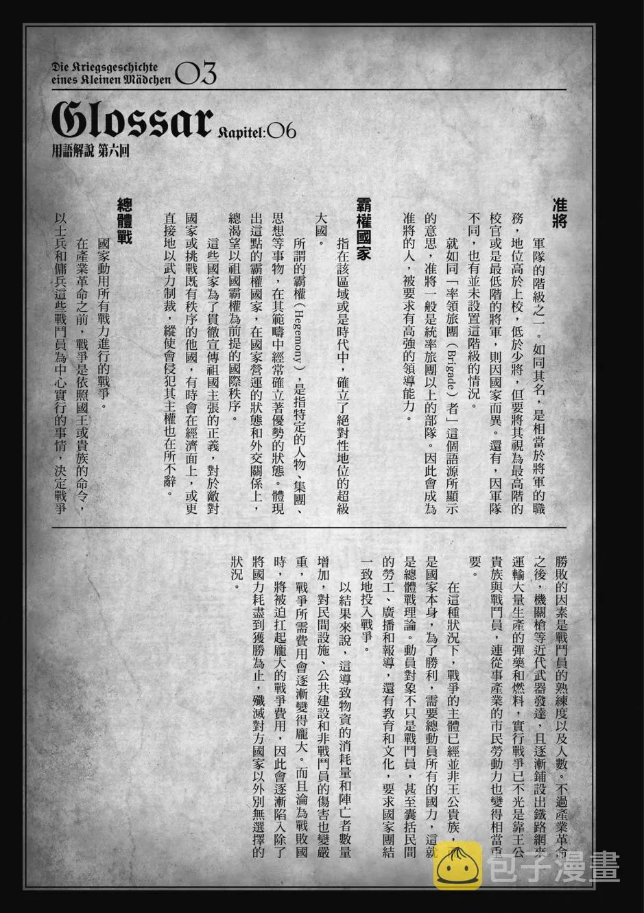 3卷 第41页