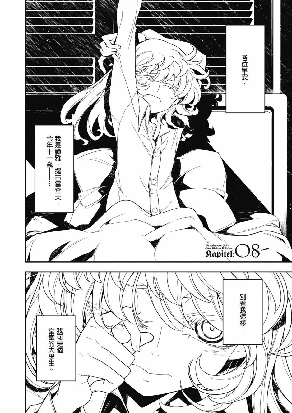 3卷 第43页