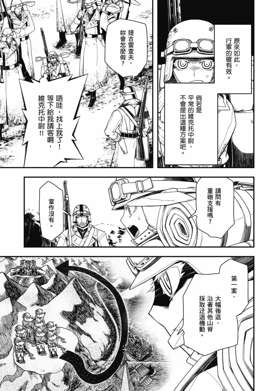 3卷 第51页