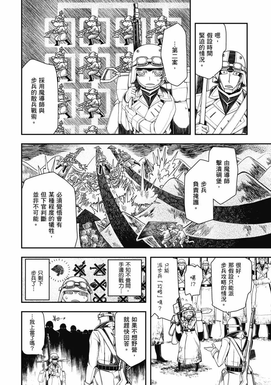 3卷 第52页