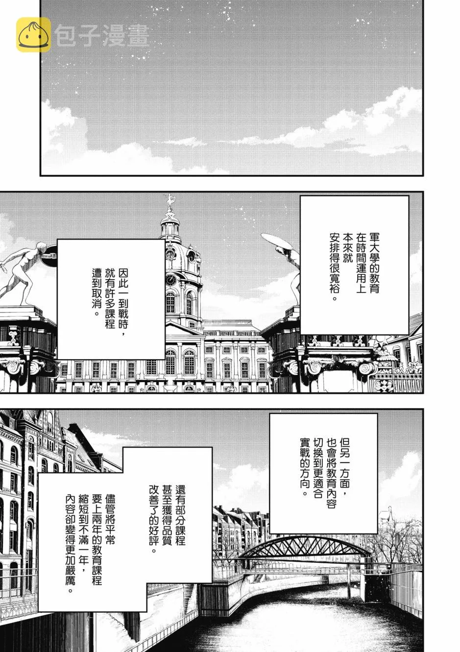 3卷 第67页