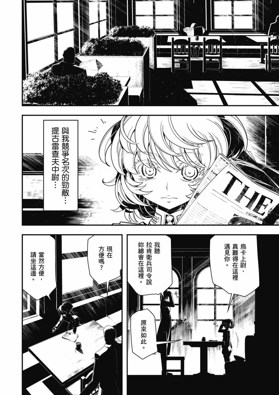 3卷 第70页